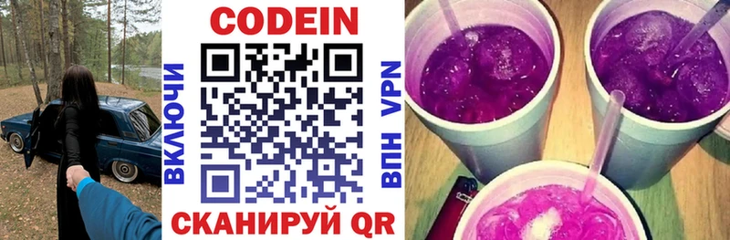 маркетплейс клад  купить   Зерноград  Codein напиток Lean (лин) 