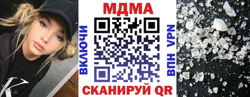 MDMA кристаллы Зерноград