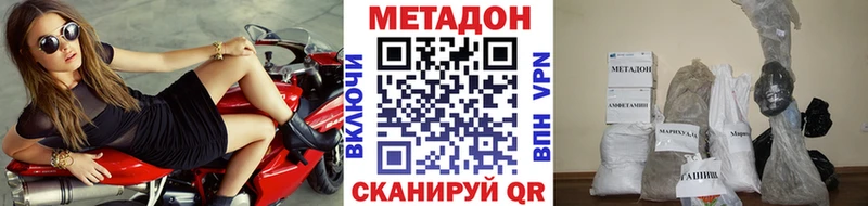Метадон белоснежный  закладки  Зерноград 